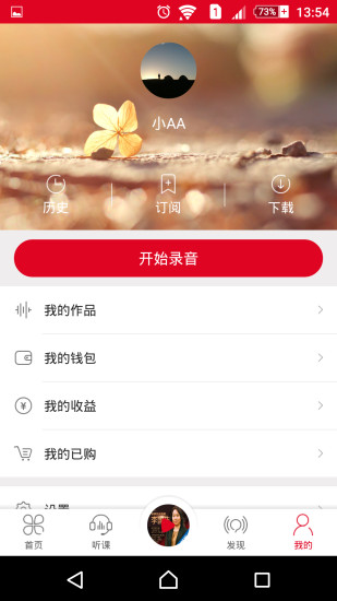 商道问路  v2.8图4