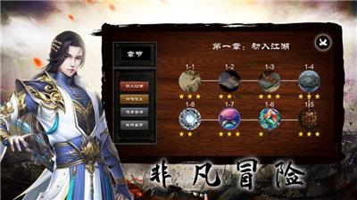 龙刀烈焰打金版  v1.0图1