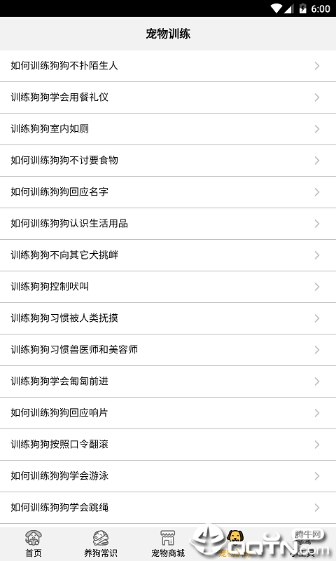 跑狗翻译  v1.1.6图4