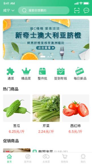 兴农  v1.3.0图1