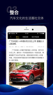 车讯网  v6.1.20图1