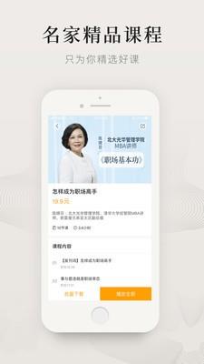 可听  v3.4.29图2