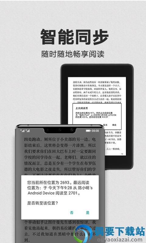 kindle阅读器  v8.69.0.110图4