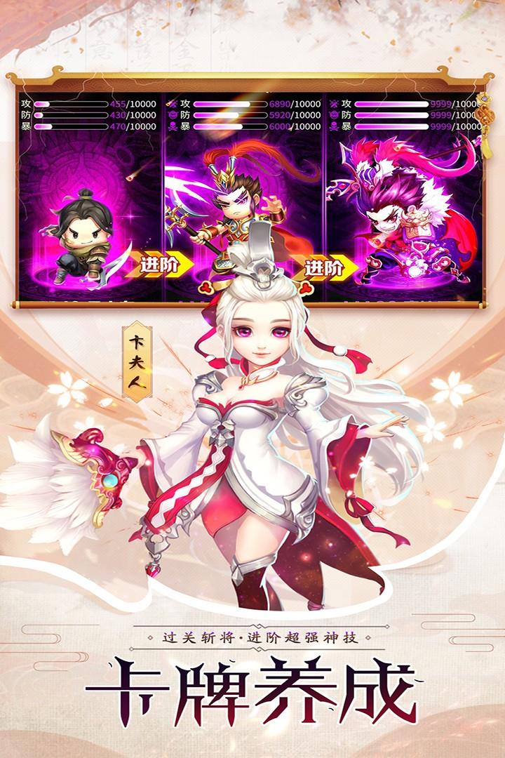 神奇三国  v1.0.9.194图2