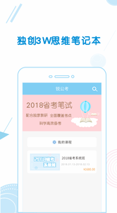 锐公考  v1.0.6图1