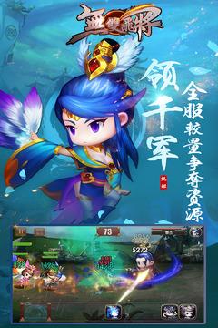 无双飞将  v5.0图2