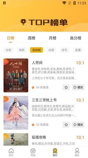 古泓影视  v1.2.0图2