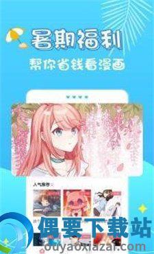 伟叫兽漫画  v1.0.0图3