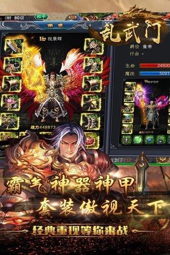 乱武门最新版  v1.0图1