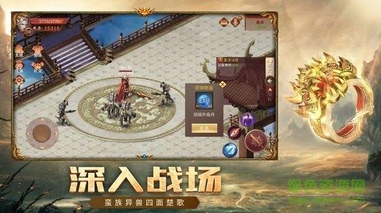 荣耀之巅王者传说  v2.3.5图1