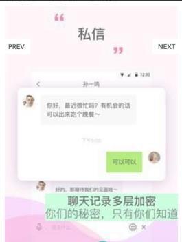 探爱爱  v1.6.1图4