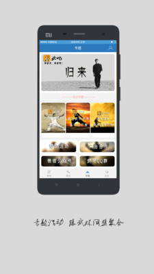 武吧  v1.0.125图3