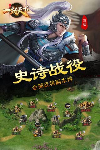 三国一统天下官方版  v12.8.1图3