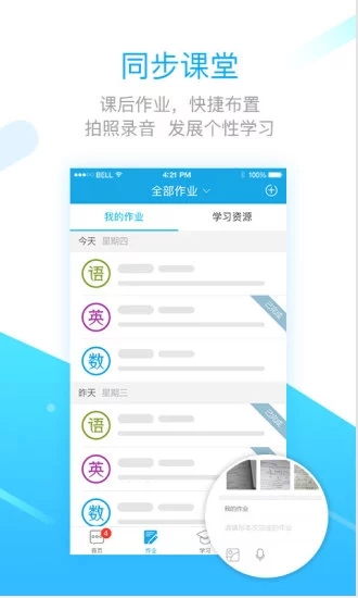 学之路  v1.3.5图2