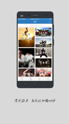 武吧  v1.0.125图1