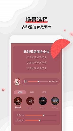 扇宝音乐  v1.1.5图2