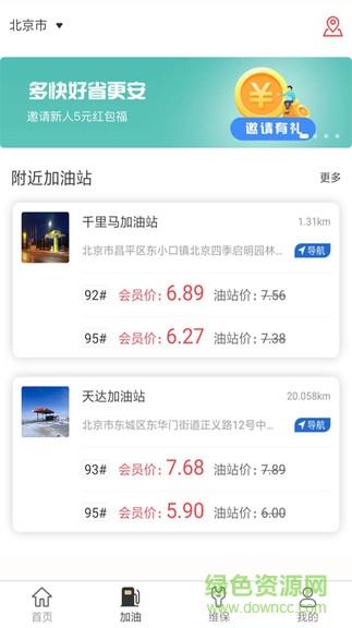 车领惠  v1.1.5图3