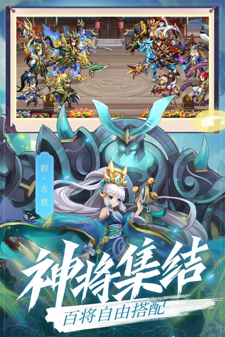 乱世三国志  v1.10.4图2