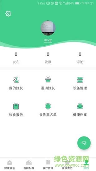 仁依生  v1.0图1