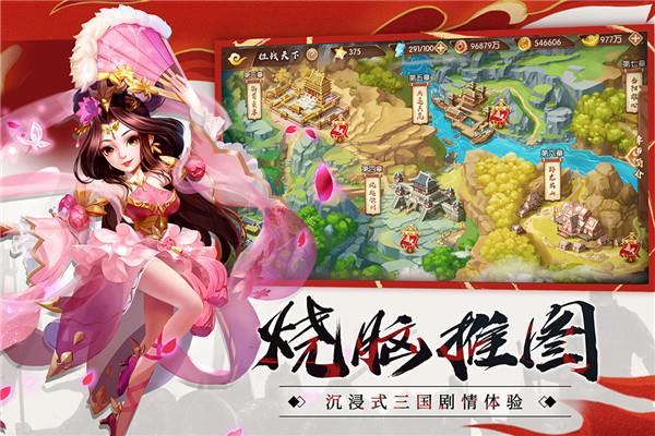 怒焰三国杀破解版  v3.5.0图2