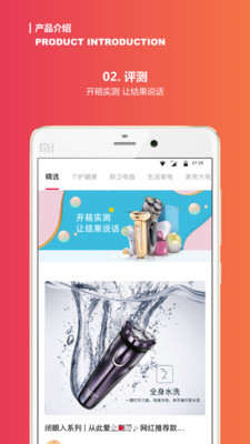 极品城  v4.3.0图4