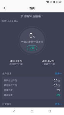 梦诚云  v1.4.8图2