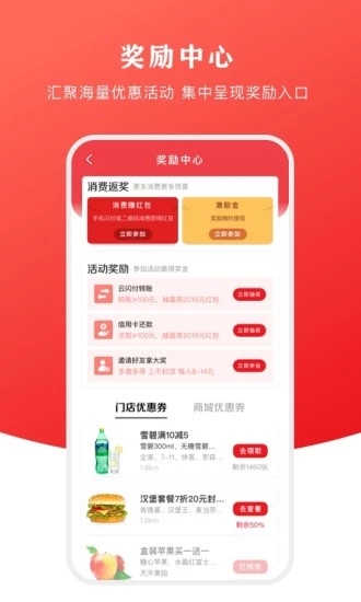 云闪付谷歌版  v8.3.1图2