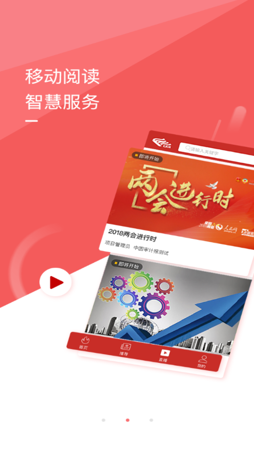 审计之声  v3.0.4图2