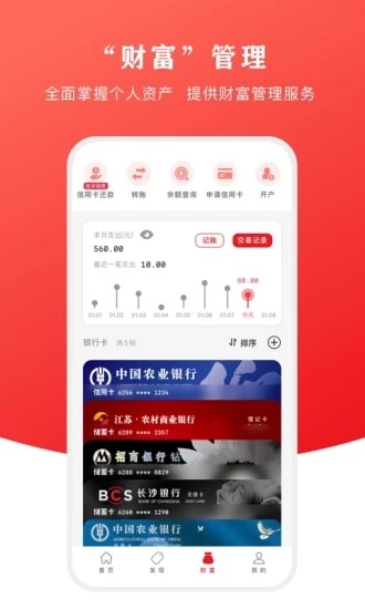 云闪付谷歌版  v8.3.1图3