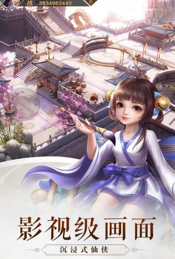 纵剑仙界山海经  v1.1.6图2