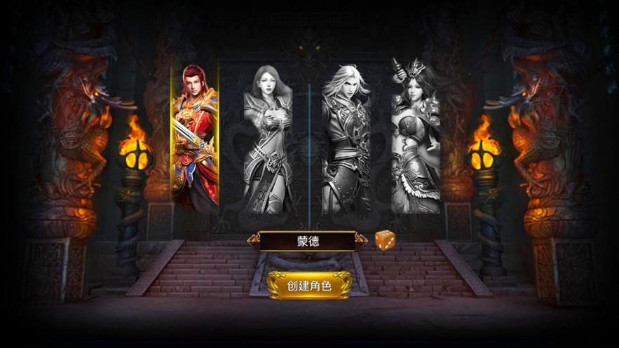 火龙传奇之狂神无双  v1.1.0图3