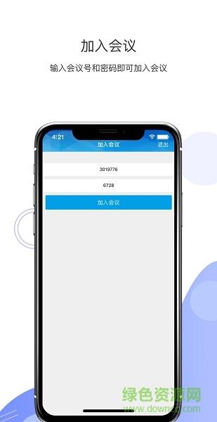 联通云视频(智享版)  v1.3.1图1