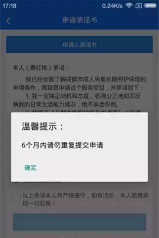 蓉城照护  v1.0图5