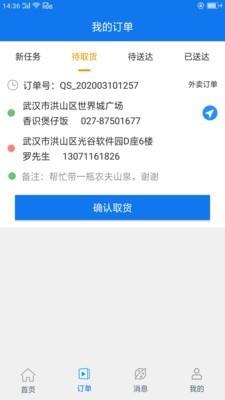 千速小骑  v1.1图3