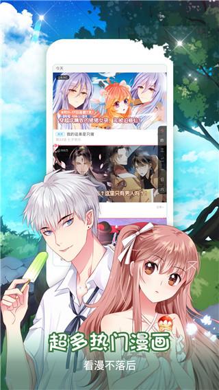 40漫画免费最新版  v2.1.3图4