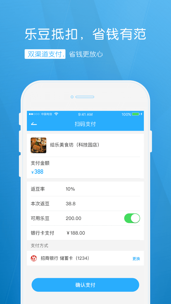 给乐生活  v8.3.1图4