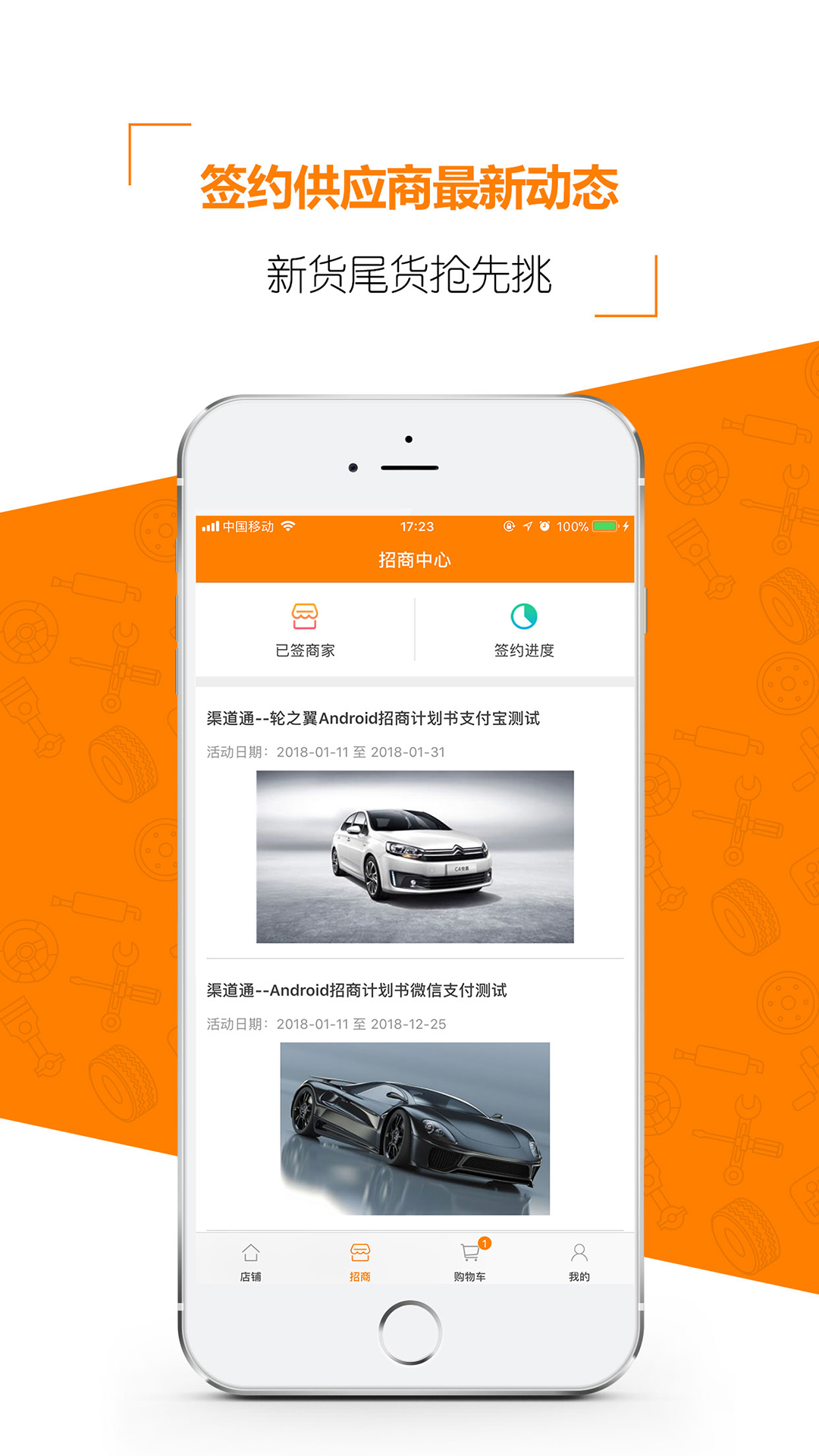 门店订单通  v1.9.16图4