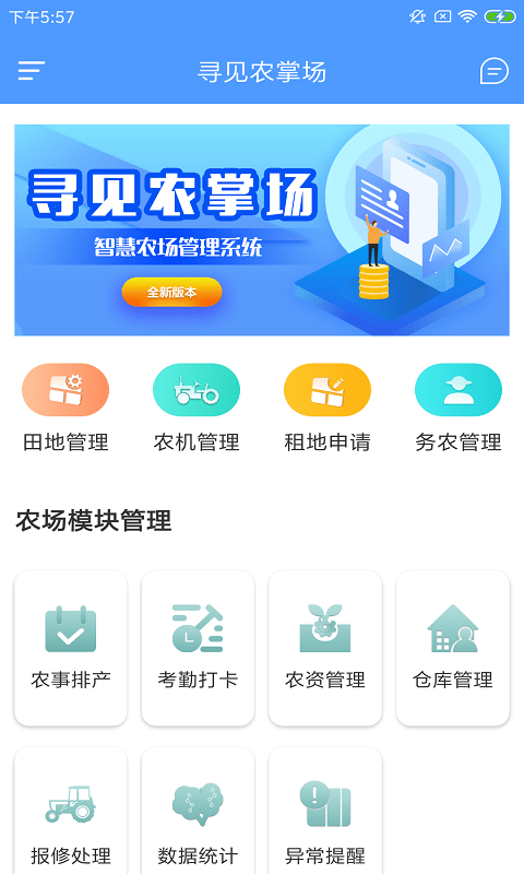 寻见安卓版  v1.3图1