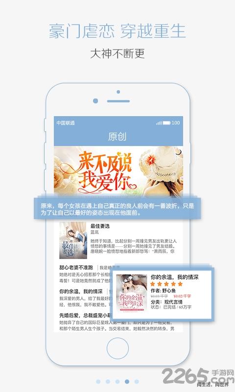 苏宁阅读低版本  v4.4.0图5