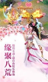 师妹请修真  v1.0图2