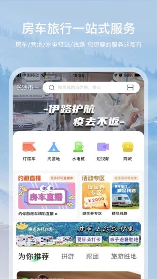 约你游  v7.1.1图3