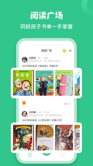 读书蛙  v1.1.0图4