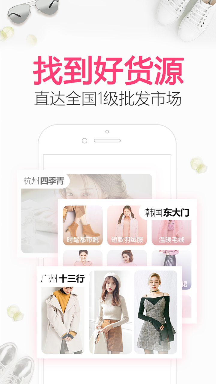 一手女装批发服装批发  v6.0.0图4