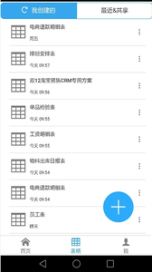 超级表格  v00.01图2