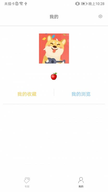 逛免税店  v1.0.0图4