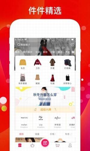 芦丽优选  v0.0.2图4