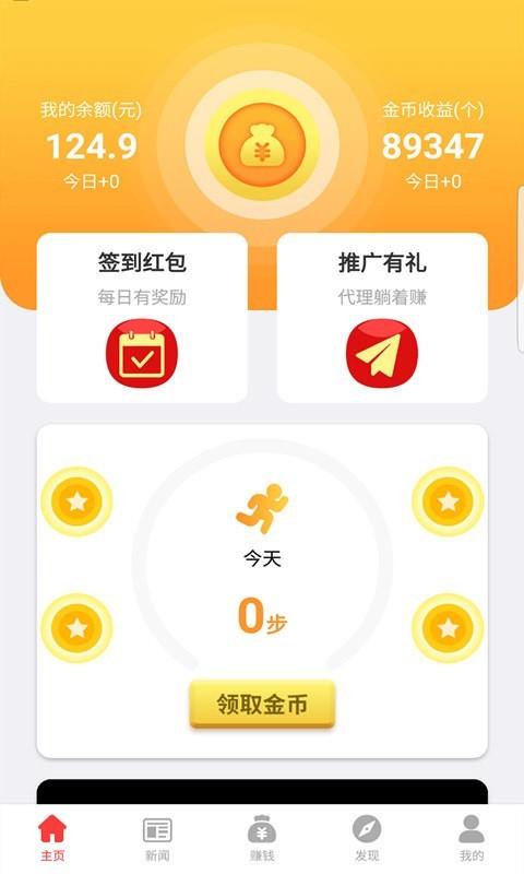 趣赚兼  v4.0.3图1