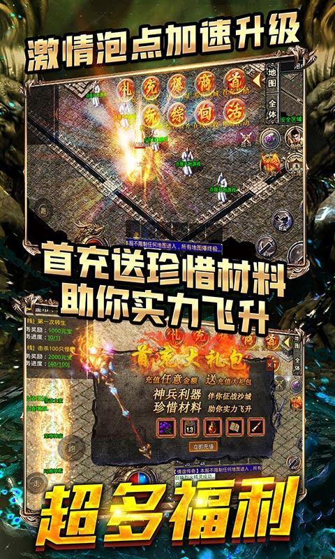 风爆远征情谊火龙  v1.1.0图3