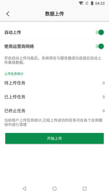 梦诚云  v1.4.8图3