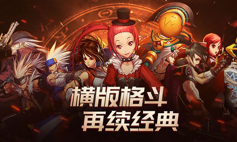 地下城与勇士M前瞻版  v0.7.3.11图3